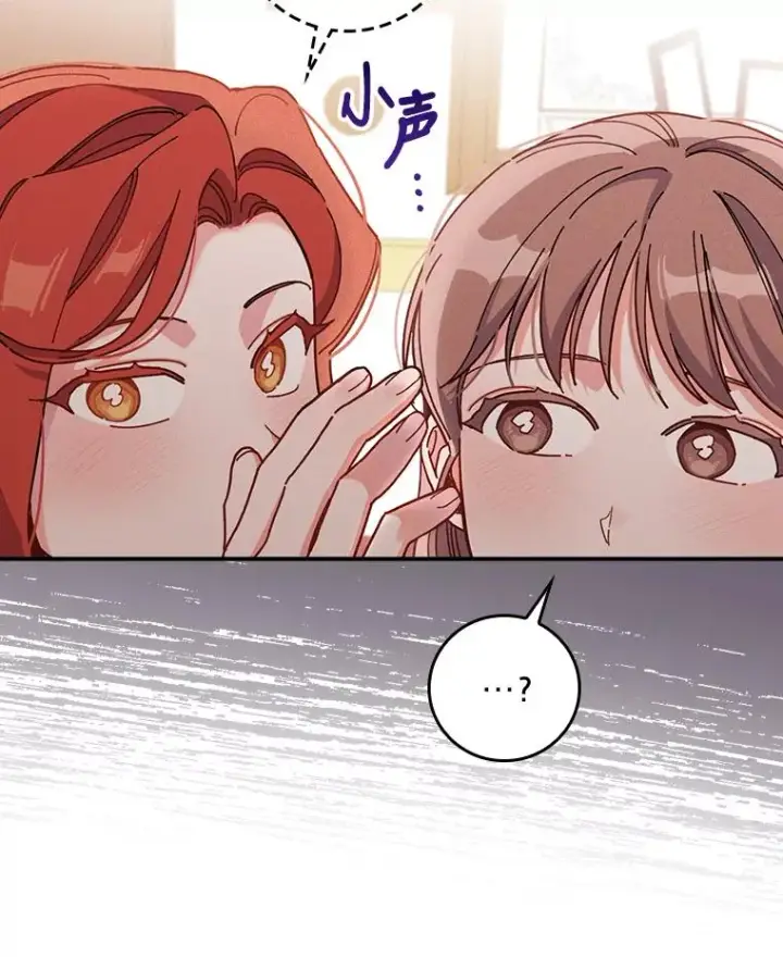 《反派的姐姐今天也很心累》17.固定的时间段图63