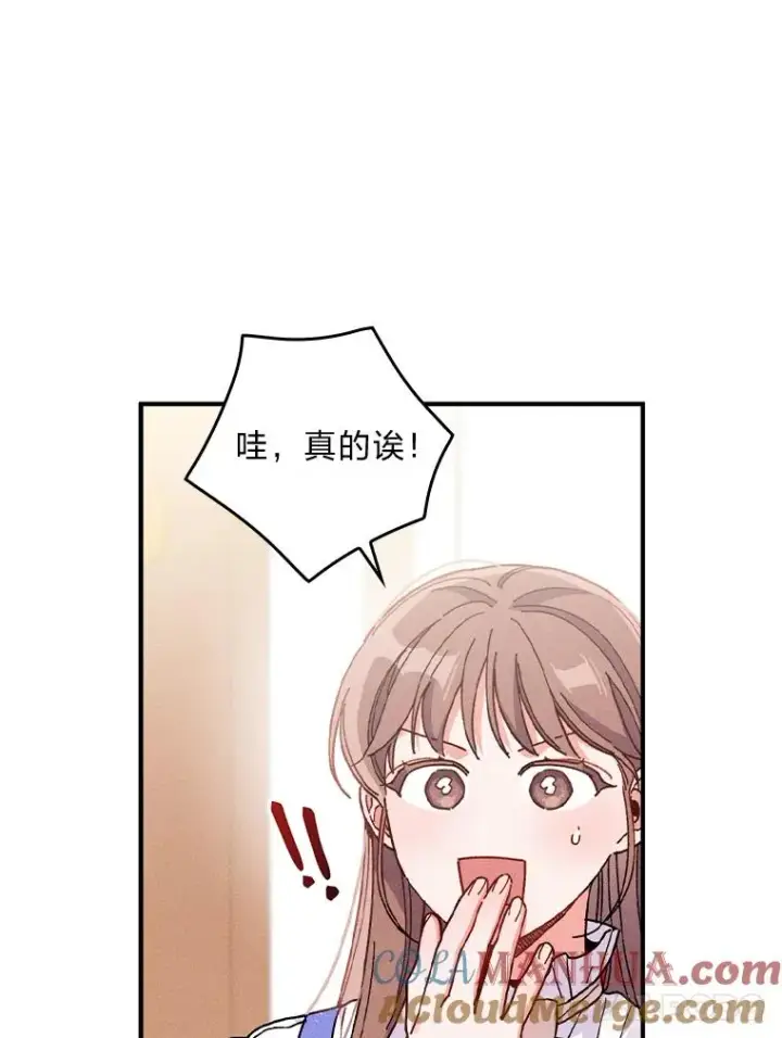 《反派的姐姐今天也很心累》17.固定的时间段图73