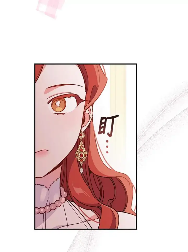 《反派的姐姐今天也很心累》17.固定的时间段图90