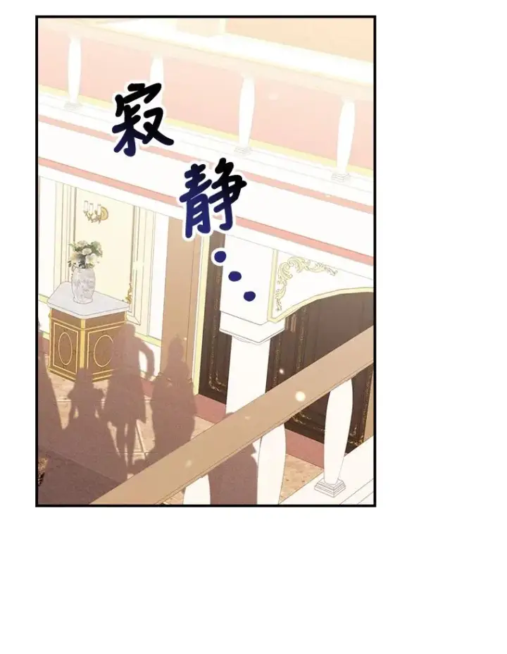 《反派的姐姐今天也很心累》18.爱情灵药图100