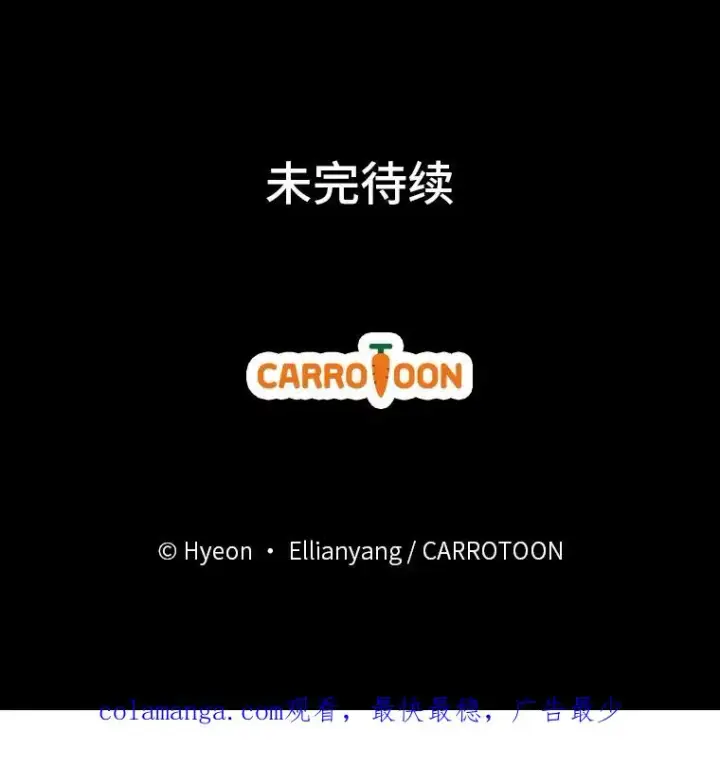 《反派的姐姐今天也很心累》18.爱情灵药图106