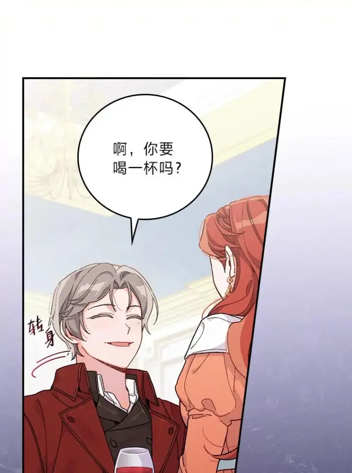 《反派的姐姐今天也很心累》18.爱情灵药图12