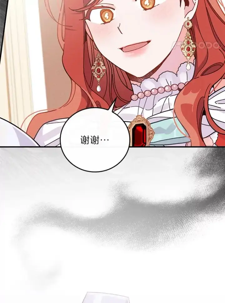 《反派的姐姐今天也很心累》18.爱情灵药图14