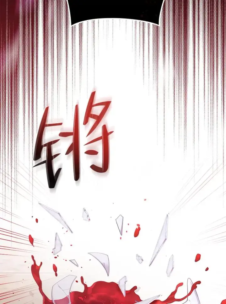 《反派的姐姐今天也很心累》18.爱情灵药图16