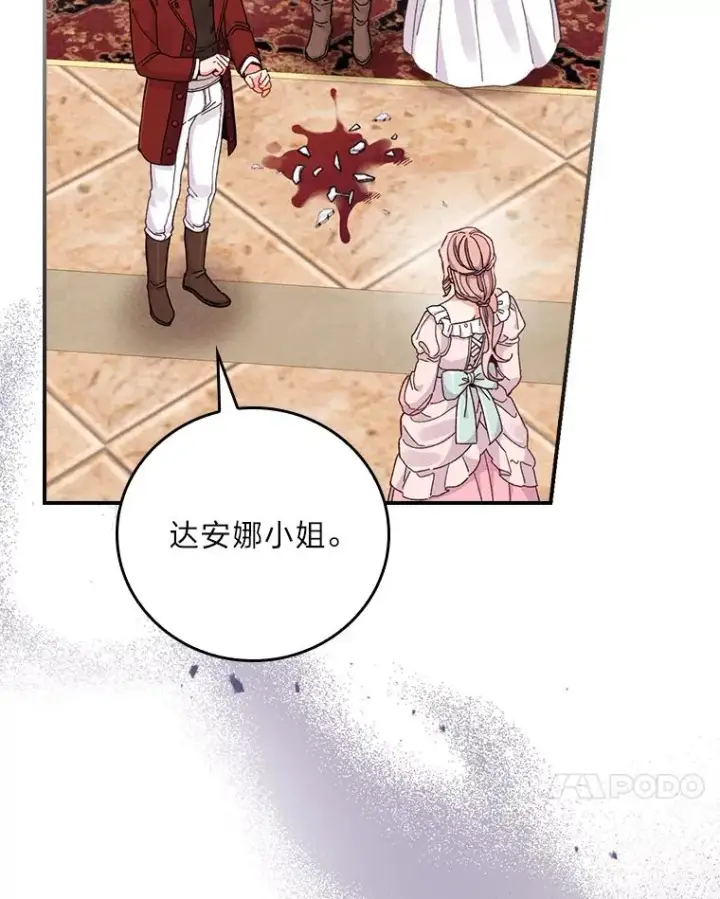 《反派的姐姐今天也很心累》18.爱情灵药图24
