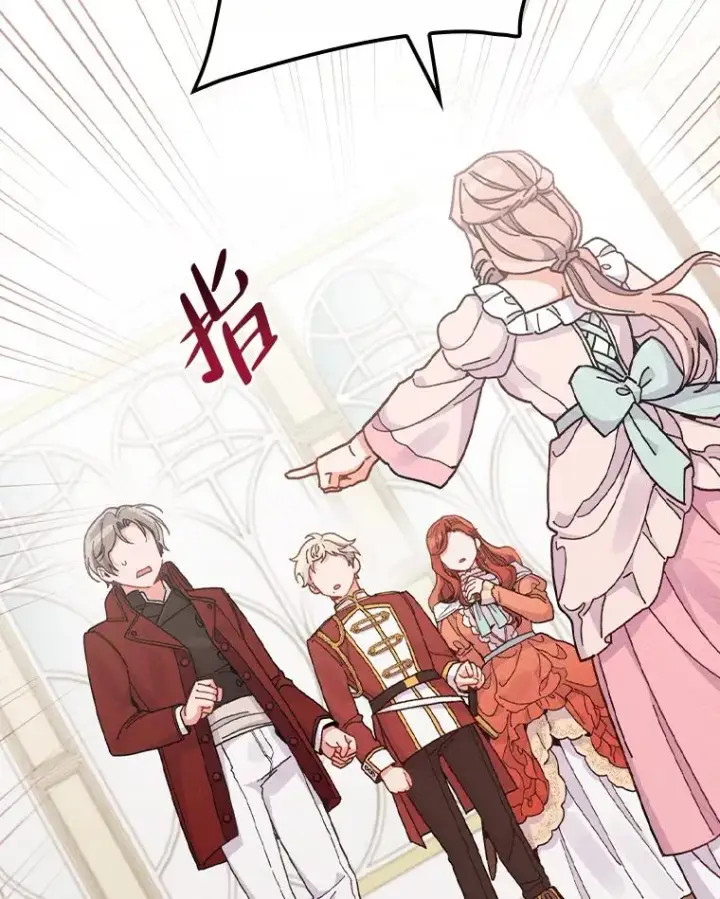 《反派的姐姐今天也很心累》18.爱情灵药图27