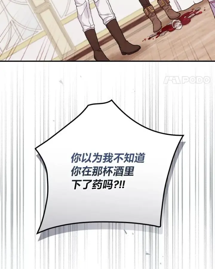 《反派的姐姐今天也很心累》18.爱情灵药图28