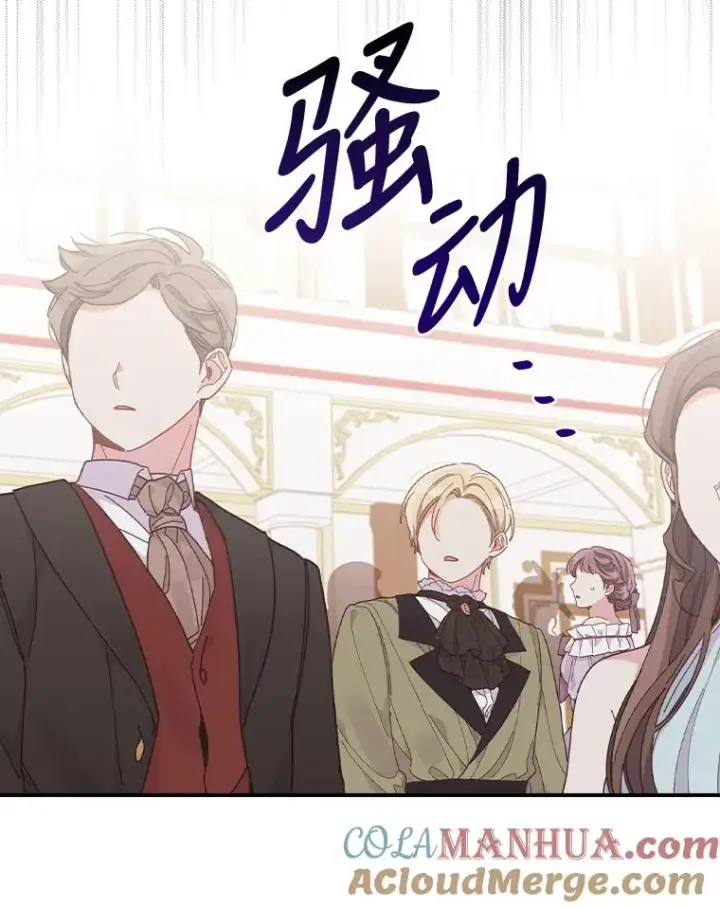 《反派的姐姐今天也很心累》18.爱情灵药图29
