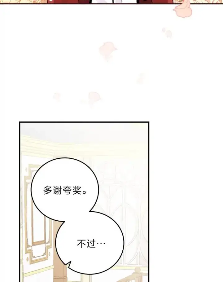 《反派的姐姐今天也很心累》18.爱情灵药图3