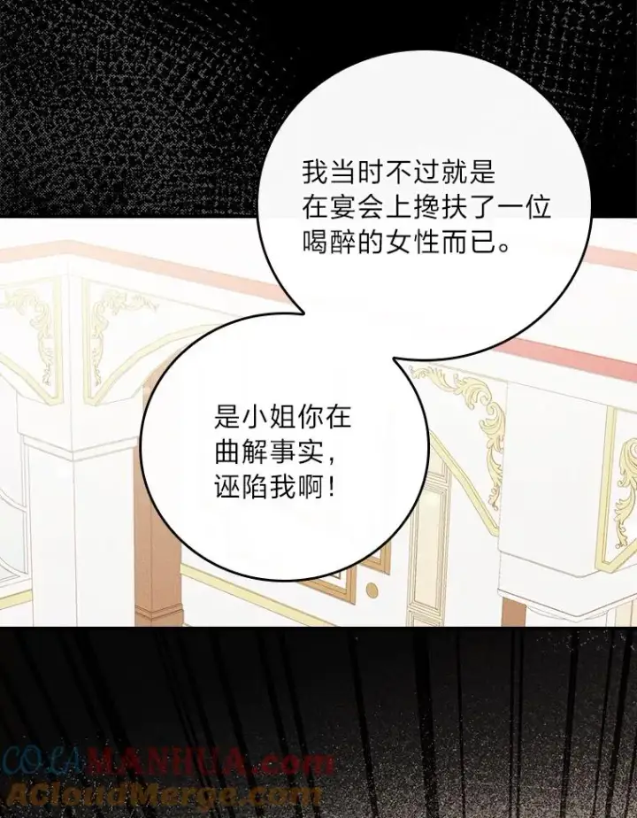 《反派的姐姐今天也很心累》18.爱情灵药图33
