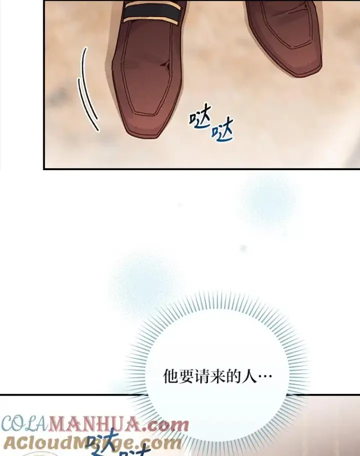 《反派的姐姐今天也很心累》18.爱情灵药图49