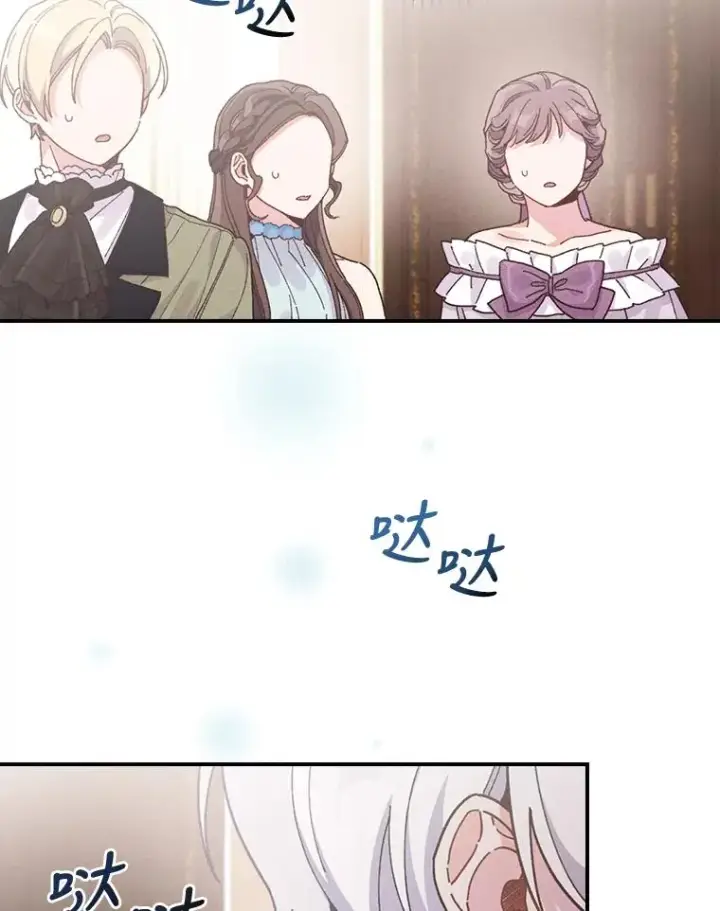 《反派的姐姐今天也很心累》18.爱情灵药图50