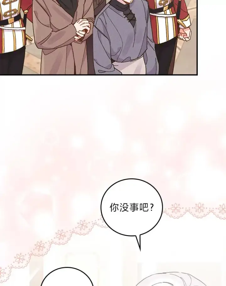 《反派的姐姐今天也很心累》18.爱情灵药图56