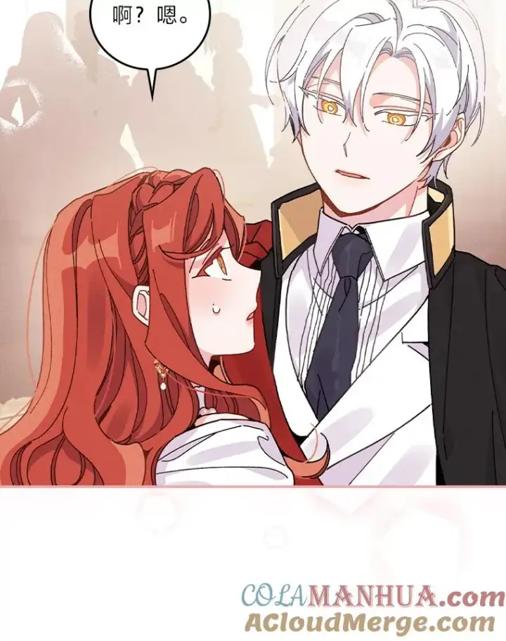 《反派的姐姐今天也很心累》18.爱情灵药图57