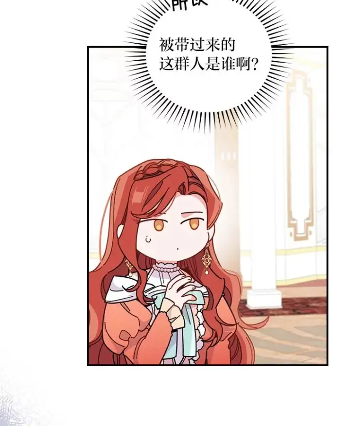 《反派的姐姐今天也很心累》18.爱情灵药图60