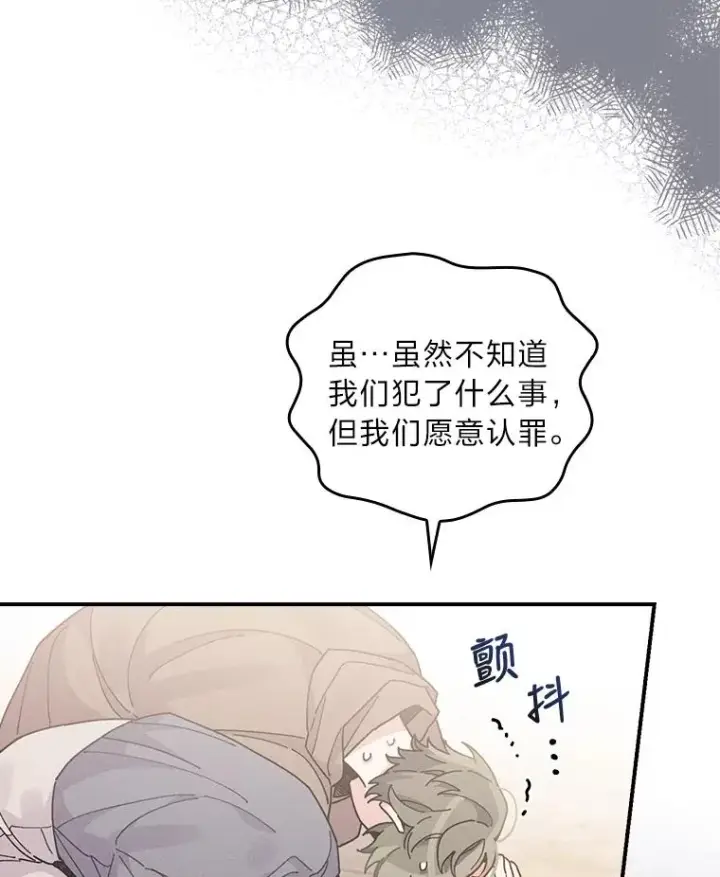 《反派的姐姐今天也很心累》18.爱情灵药图62