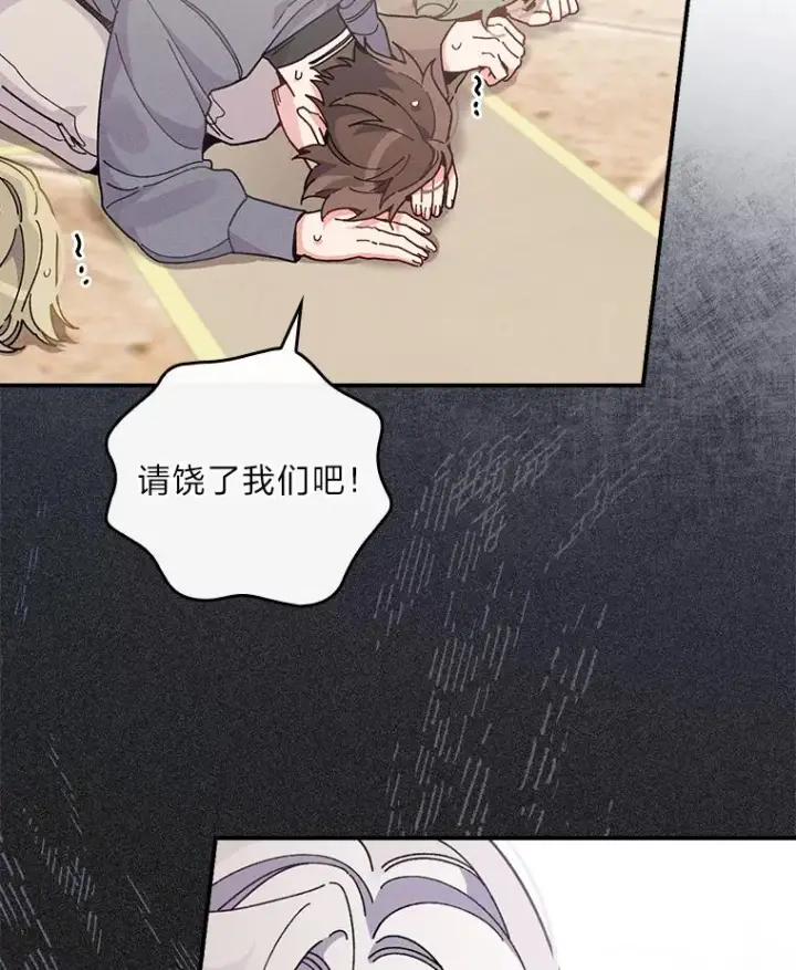 《反派的姐姐今天也很心累》18.爱情灵药图63