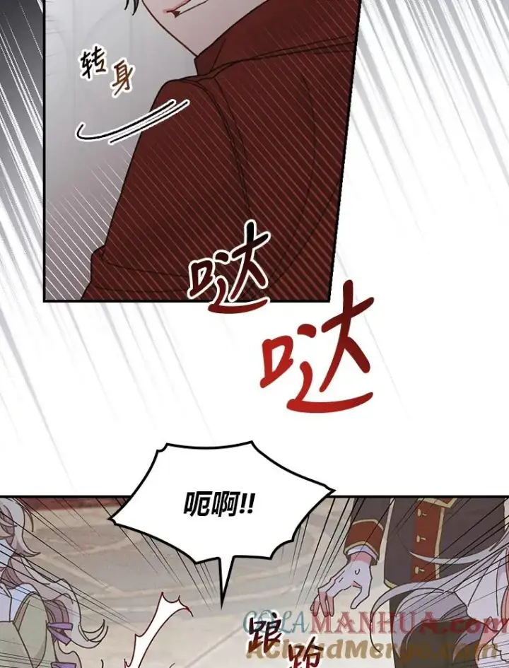 《反派的姐姐今天也很心累》18.爱情灵药图73