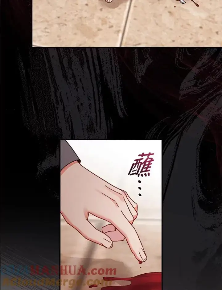 《反派的姐姐今天也很心累》18.爱情灵药图89