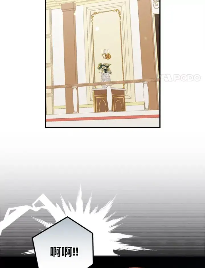《反派的姐姐今天也很心累》18.爱情灵药图98