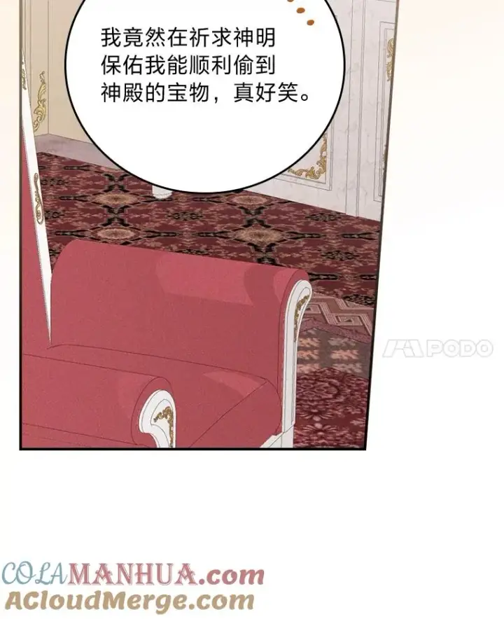 《反派的姐姐今天也很心累》19.魅惑之布图101