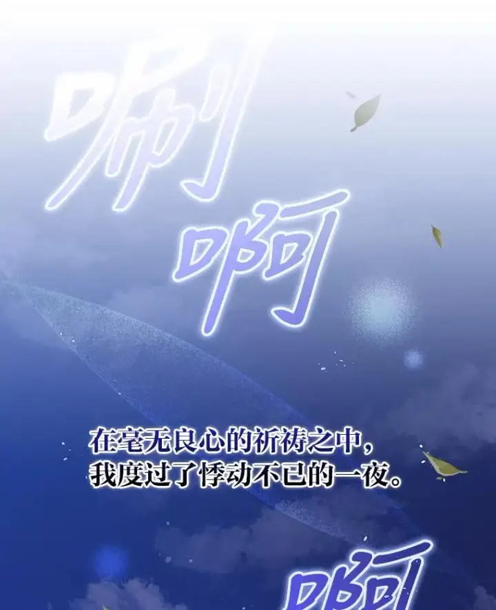 《反派的姐姐今天也很心累》19.魅惑之布图102