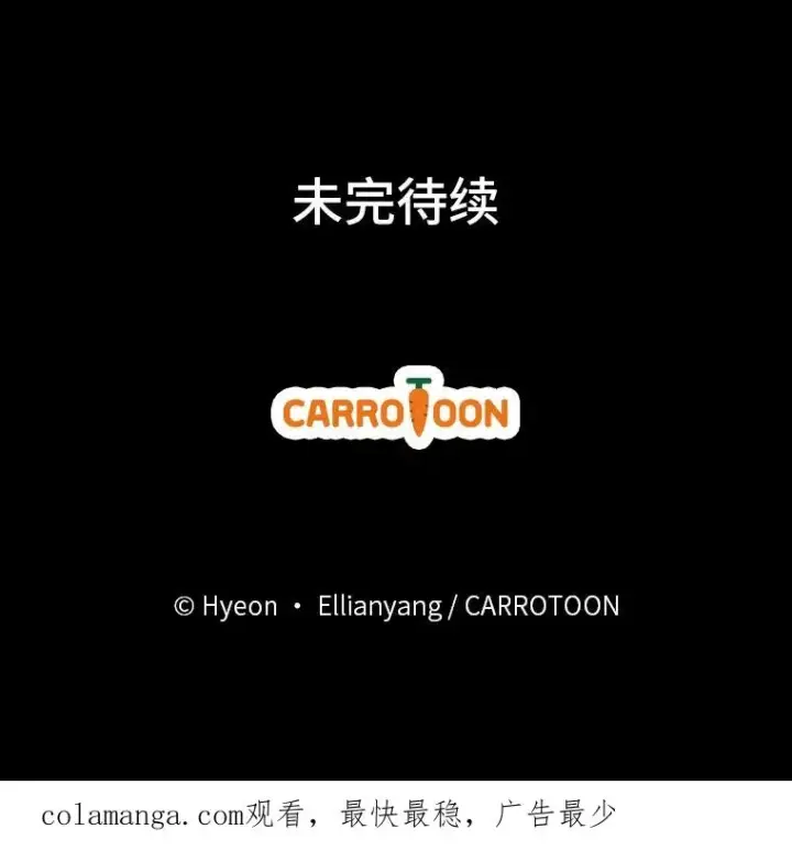 《反派的姐姐今天也很心累》19.魅惑之布图104