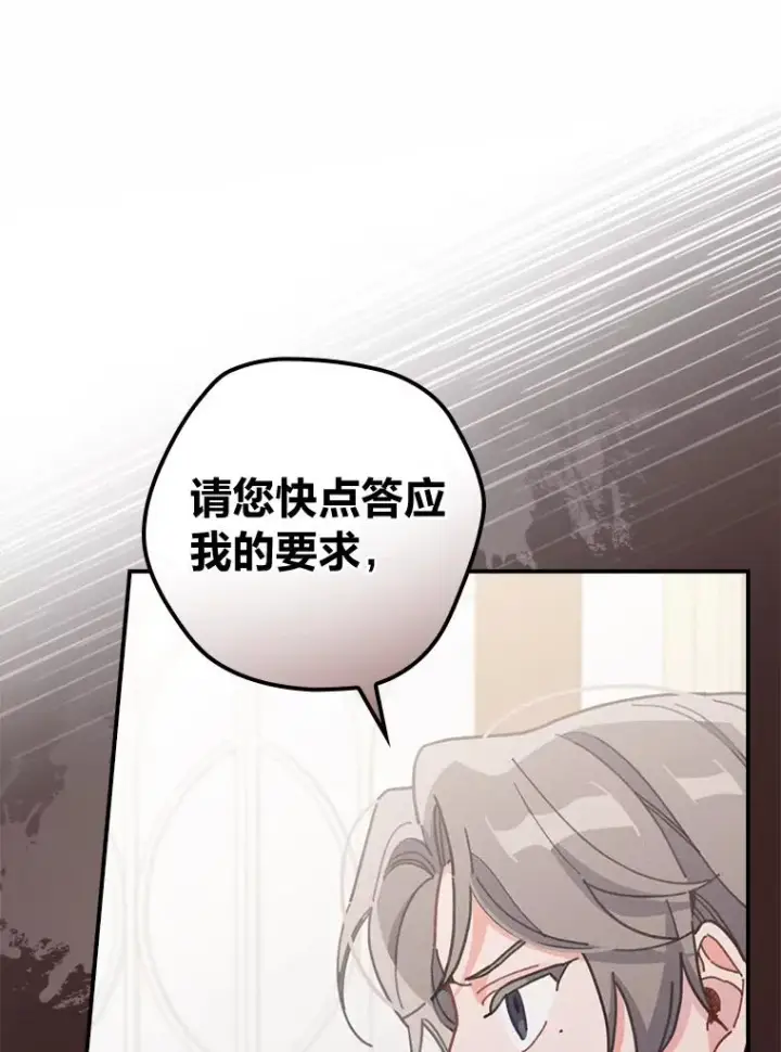 《反派的姐姐今天也很心累》19.魅惑之布图12