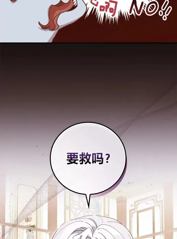 《反派的姐姐今天也很心累》19.魅惑之布图15