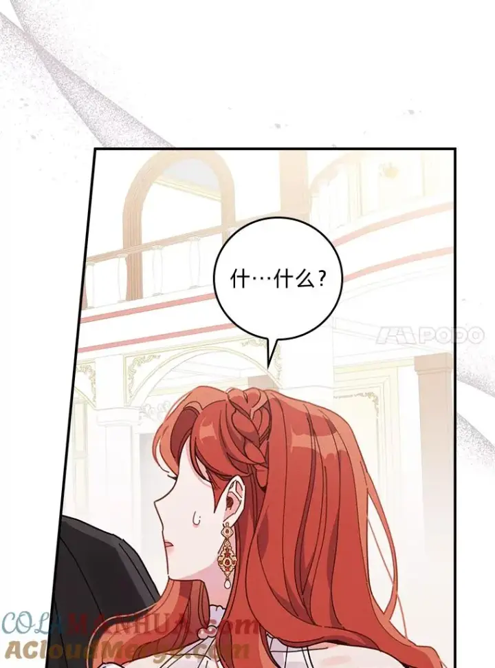 《反派的姐姐今天也很心累》19.魅惑之布图17