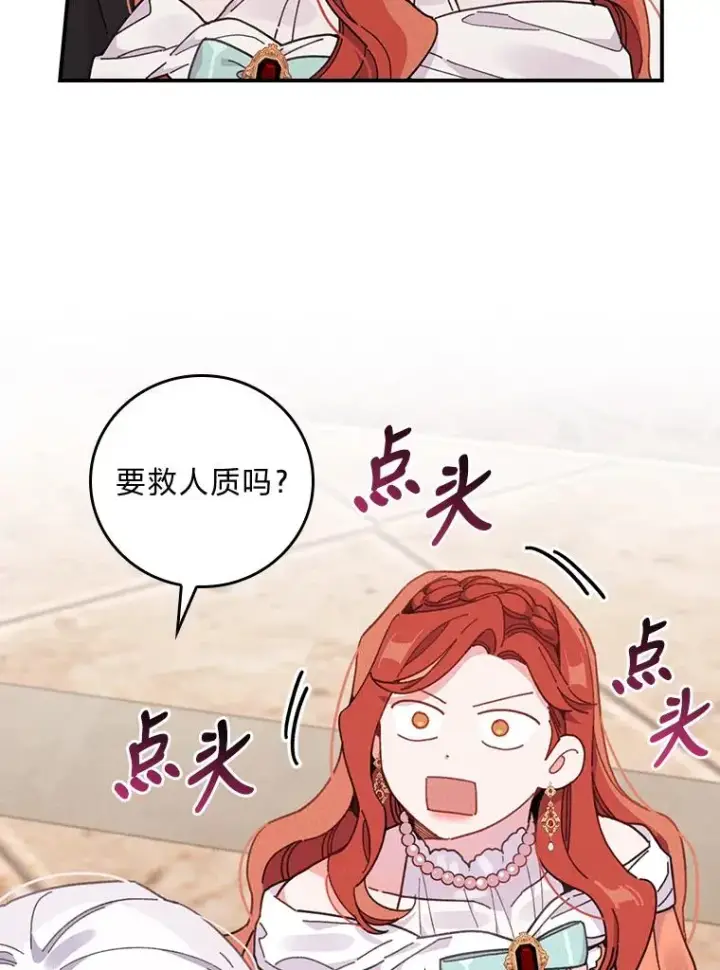 《反派的姐姐今天也很心累》19.魅惑之布图18