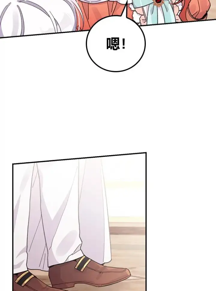 《反派的姐姐今天也很心累》19.魅惑之布图19