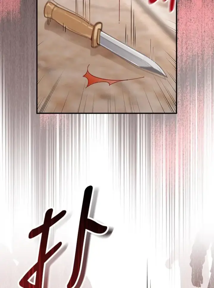 《反派的姐姐今天也很心累》19.魅惑之布图22