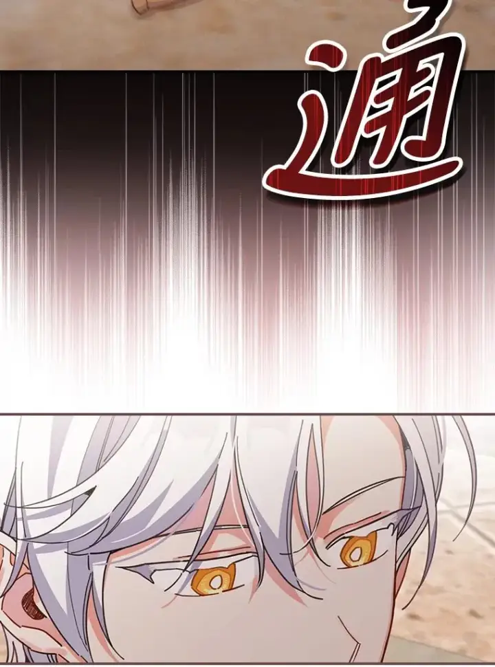 《反派的姐姐今天也很心累》19.魅惑之布图24