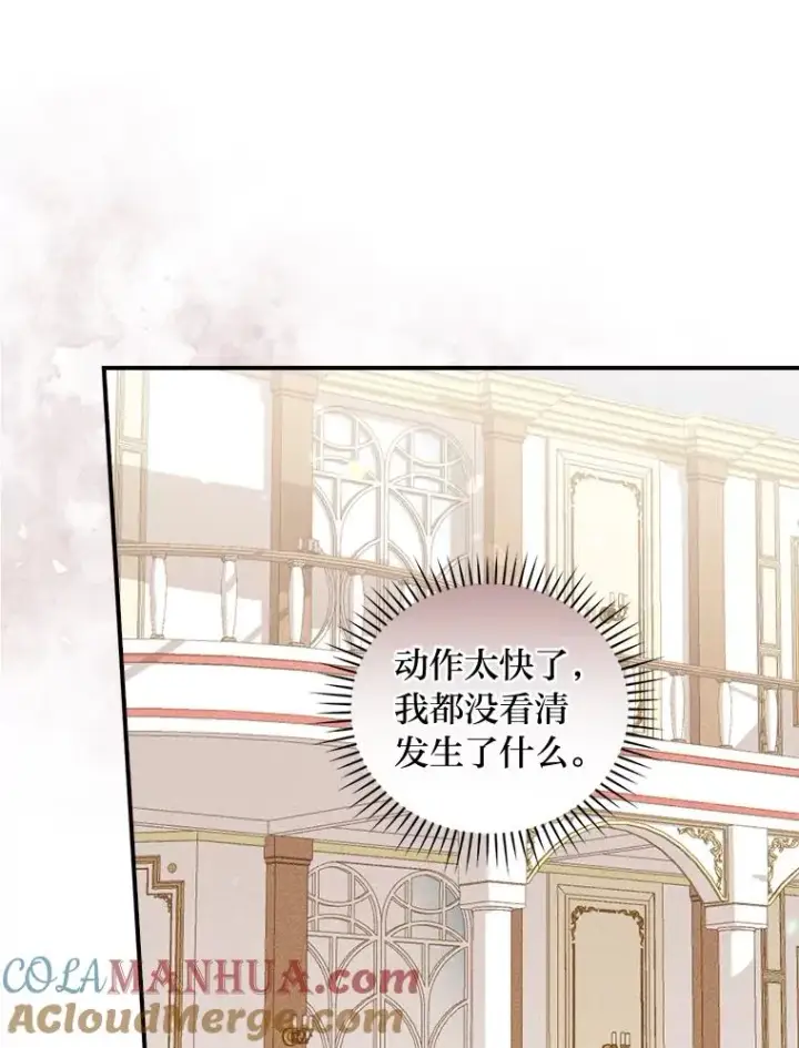 《反派的姐姐今天也很心累》19.魅惑之布图25