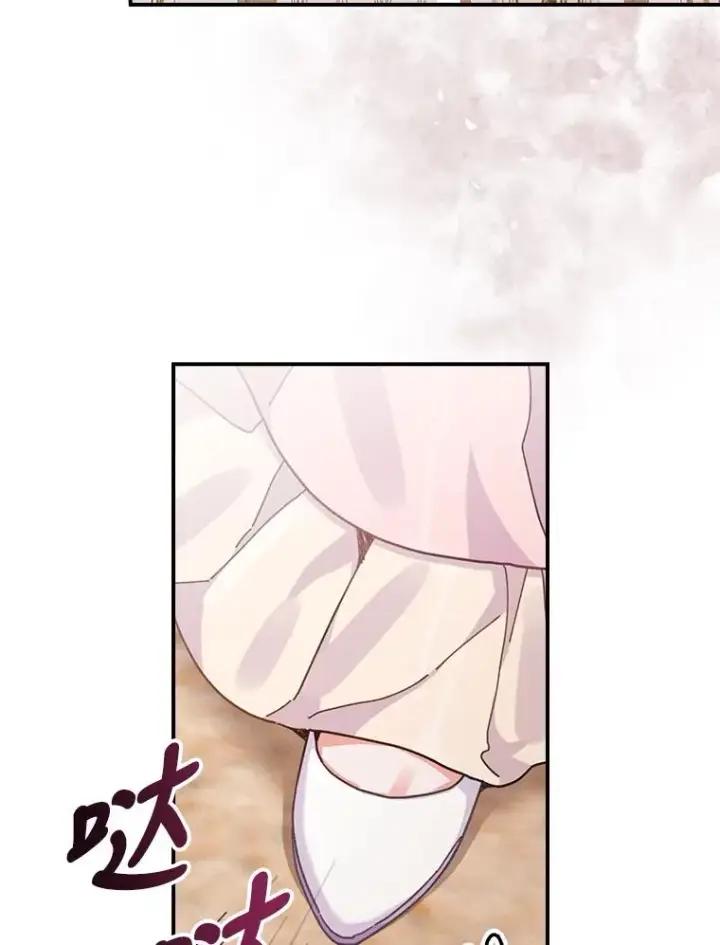 《反派的姐姐今天也很心累》19.魅惑之布图26