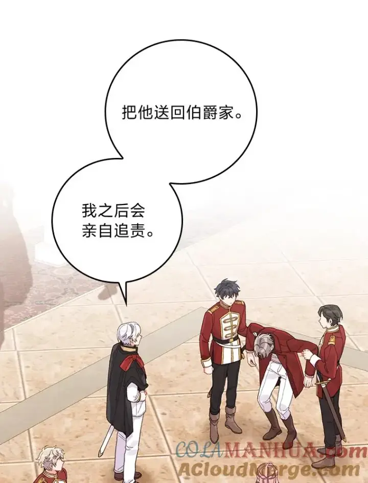《反派的姐姐今天也很心累》19.魅惑之布图29