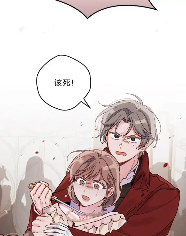 《反派的姐姐今天也很心累》19.魅惑之布图3
