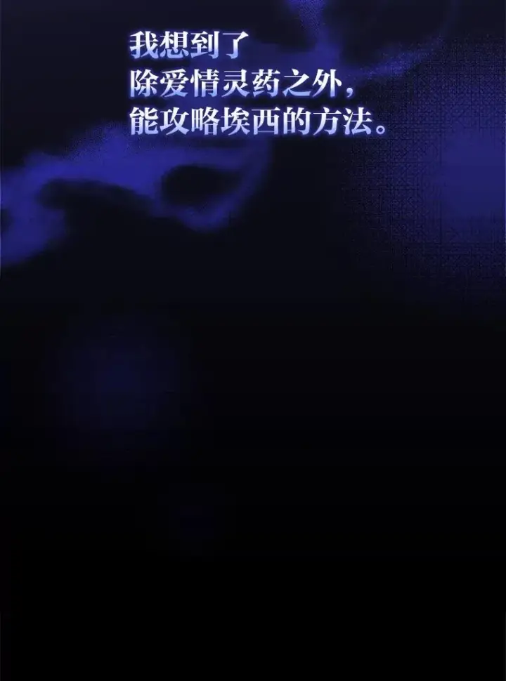 《反派的姐姐今天也很心累》19.魅惑之布图38