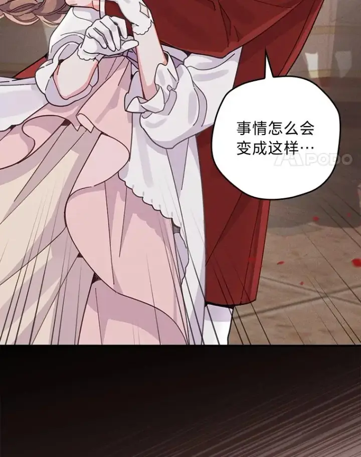 《反派的姐姐今天也很心累》19.魅惑之布图4