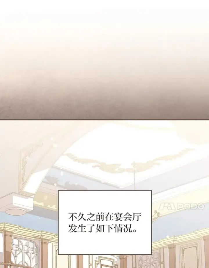 《反派的姐姐今天也很心累》19.魅惑之布图44