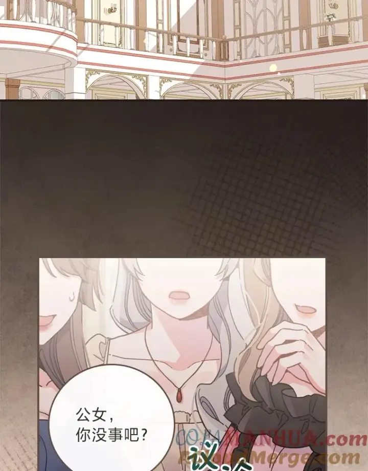 《反派的姐姐今天也很心累》19.魅惑之布图45