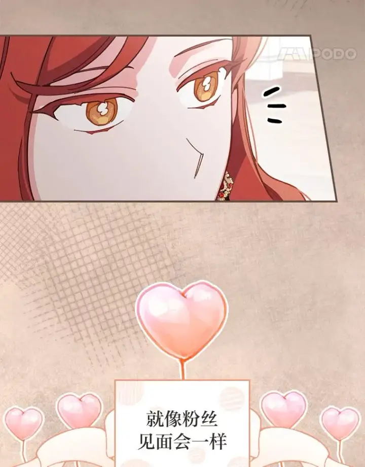 《反派的姐姐今天也很心累》19.魅惑之布图48
