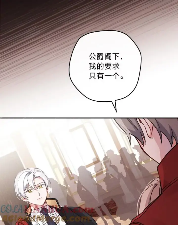 《反派的姐姐今天也很心累》19.魅惑之布图5
