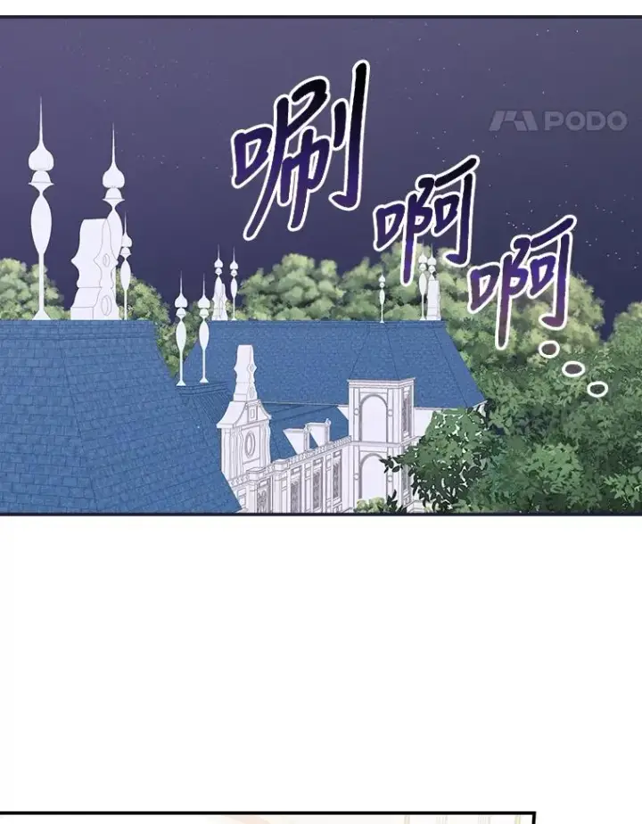 《反派的姐姐今天也很心累》19.魅惑之布图58