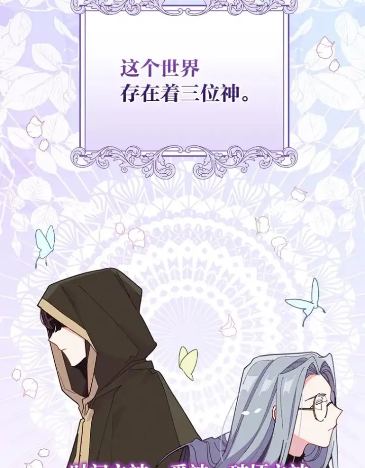 《反派的姐姐今天也很心累》19.魅惑之布图63