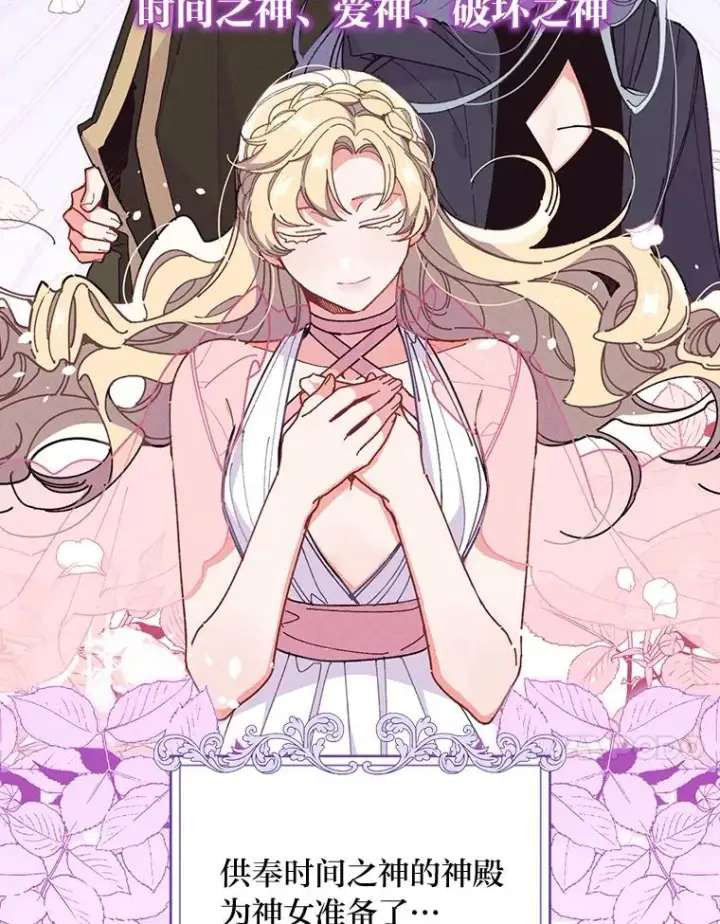 《反派的姐姐今天也很心累》19.魅惑之布图64