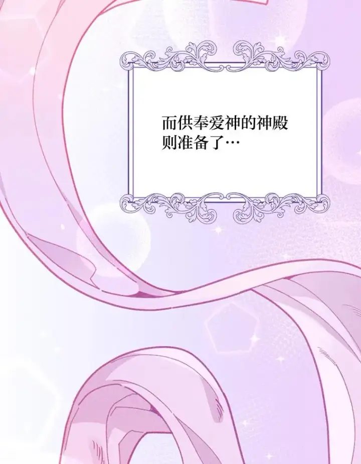《反派的姐姐今天也很心累》19.魅惑之布图67