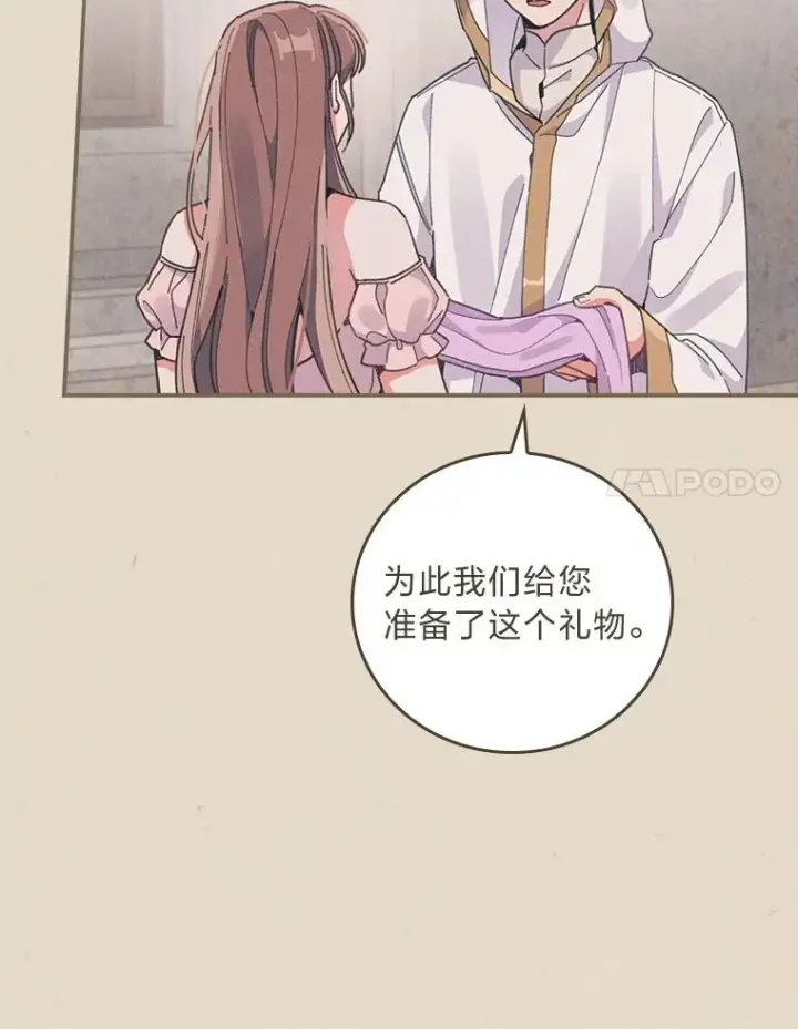 《反派的姐姐今天也很心累》19.魅惑之布图71