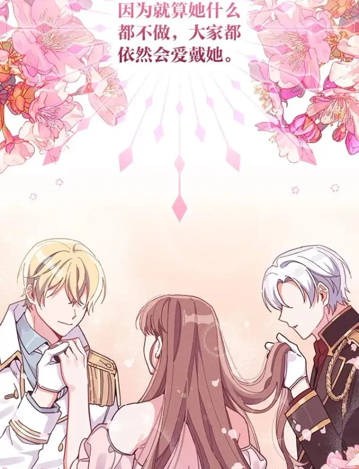 《反派的姐姐今天也很心累》19.魅惑之布图83
